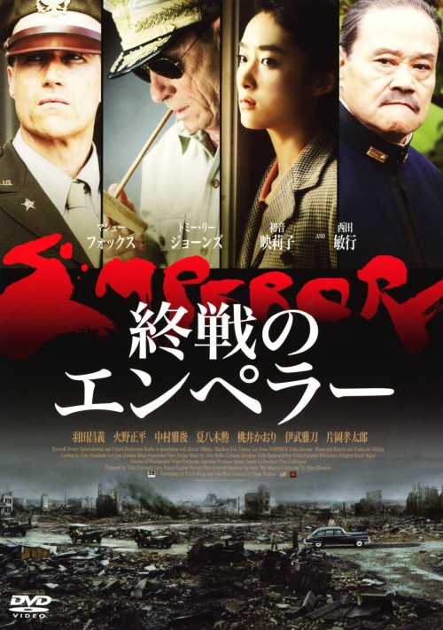 終戦のエンペラー/トミー・リー・ジョーンズ