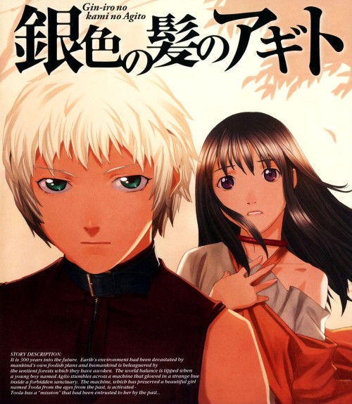 銀色の髪のアギト/勝地涼