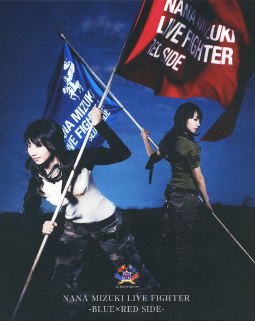 Nana Mizuki Live Fighter Blue Red Side 水樹奈々 買取価格 ゲオの宅配買取