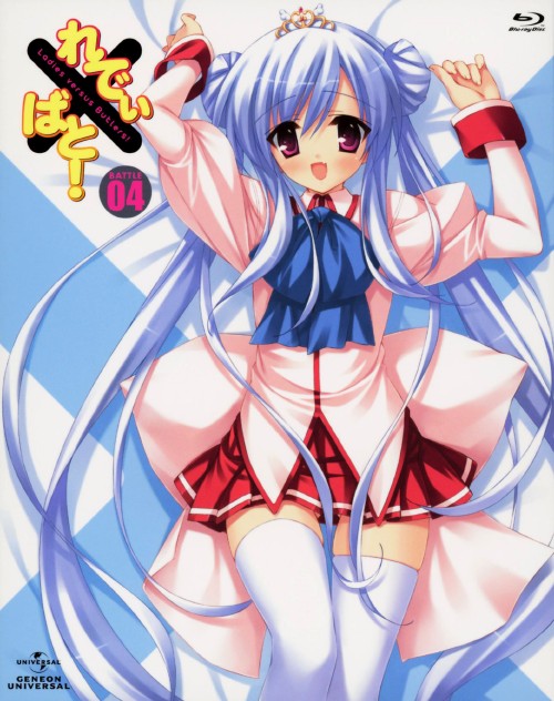 れでぃ×ばと! 第4巻 <初回限定版>/興津和幸