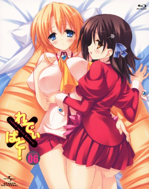 れでぃ×ばと! 第6巻 <初回限定版>/興津和幸