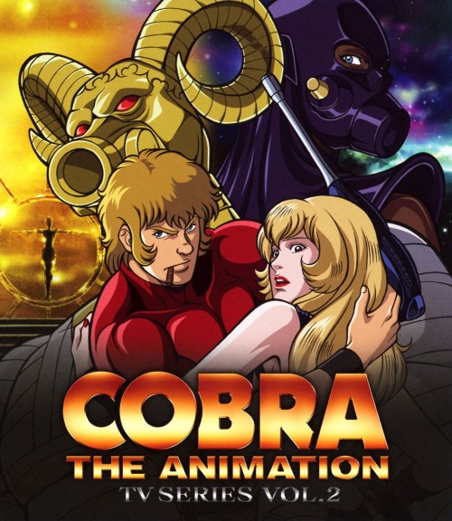 COBRA THE ANIMATION TVシリーズ VOL.2/内田直哉