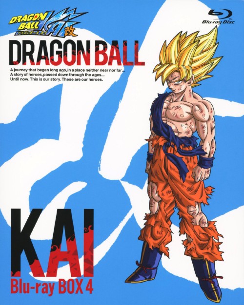 ドラゴンボール改 BOX4/野沢雅子