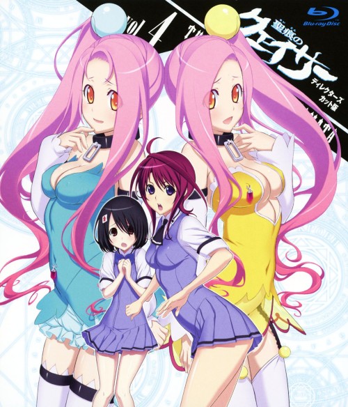 ゲオ公式通販サイト ゲオオンラインストア 中古 ４ 聖痕のクェイサー Dc版 ブルーレイ 三瓶由布子 ブルーレイ