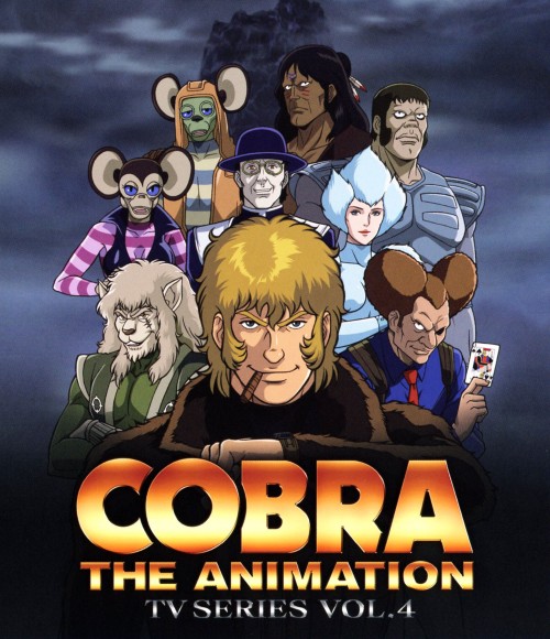 COBRA THE ANIMATION TVシリーズ VOL.4/内田直哉
