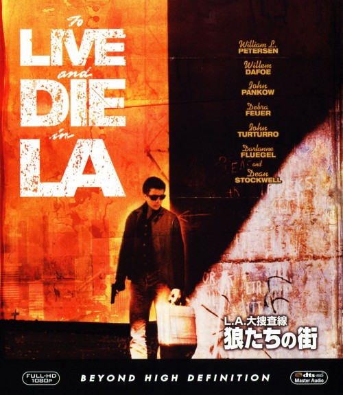 L.A.大捜査線 狼たちの街/ウィリアム・L・ピーターセン