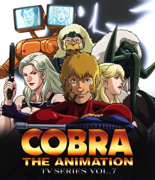 COBRA THE ANIMATION TVシリーズ VOL.7/内田直哉