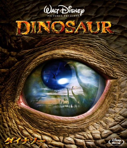 ダイナソー/D・B・スウィーニー