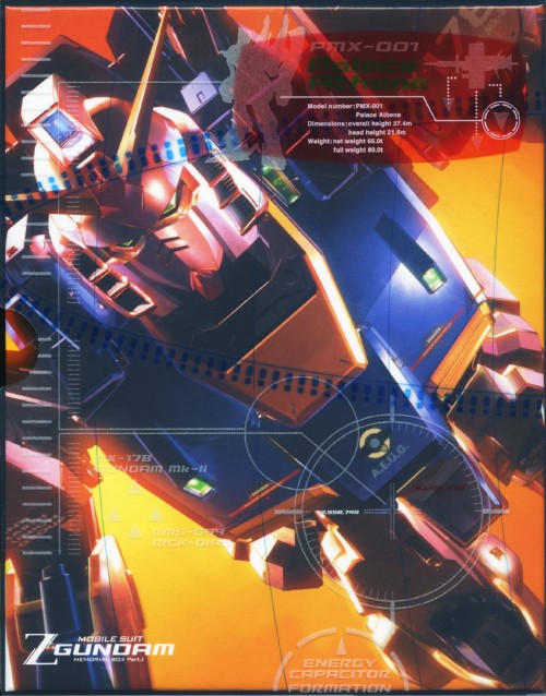 機動戦士Zガンダム BOX 1 <期間限定生産版>/飛田展男