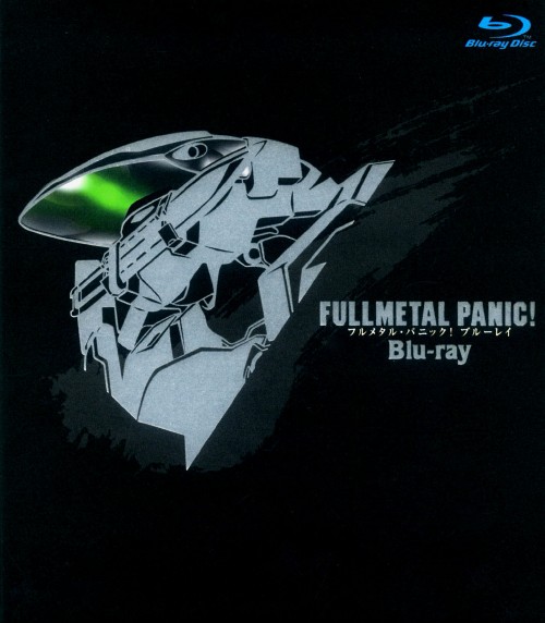 フルメタル・パニック! <初回限定生産版>
