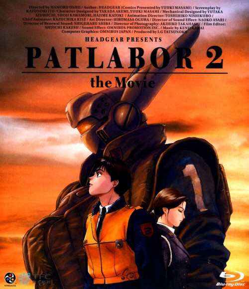 機動警察パトレイバー 2 the movie/根津甚八