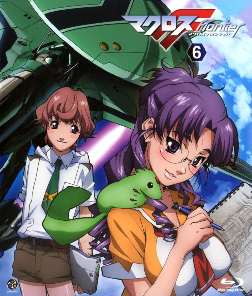 マクロスF 6/中村悠一