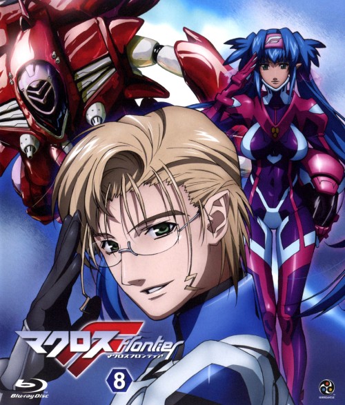 マクロスF 8/中村悠一