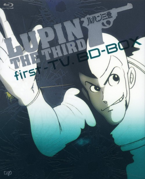 ルパン三世 first-TV. BD-BOX/山田康雄