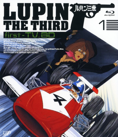 ルパン三世 first-TV. BD-1/山田康雄