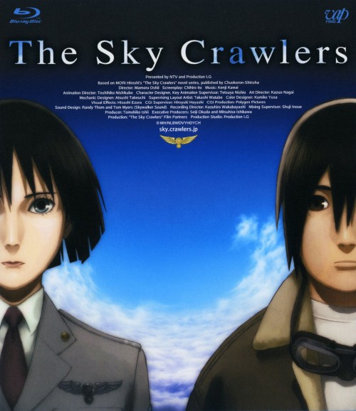 スカイ・クロラ/菊地凛子