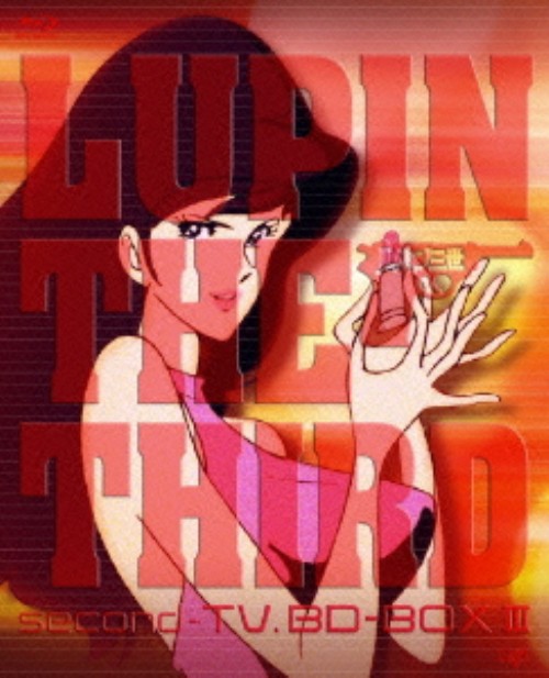 LUPIN THE THIRD (ルパン三世) second tv. BD-BOX Ⅲ/山田康雄