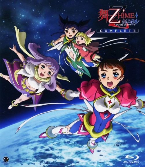 舞-乙HiME Zwei(マイオトメツヴァイ) COMPLETE/菊地美香【買取