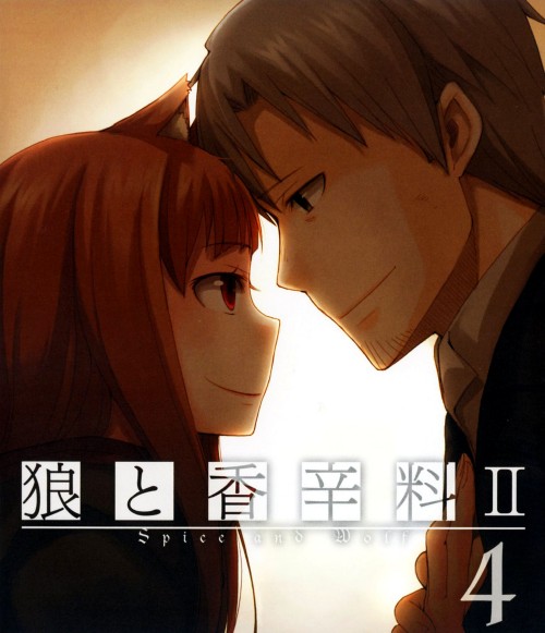 狼と香辛料Ⅱ 4/福山潤