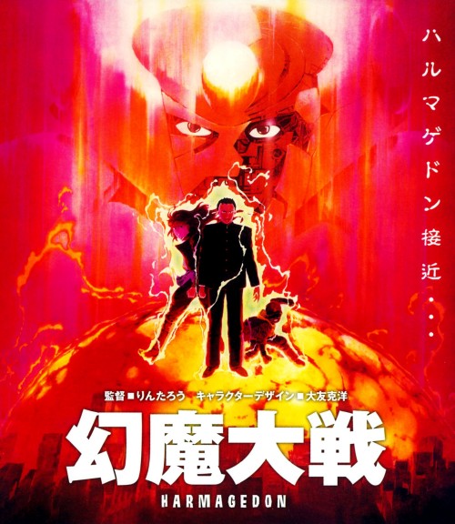 幻魔大戦/古谷徹