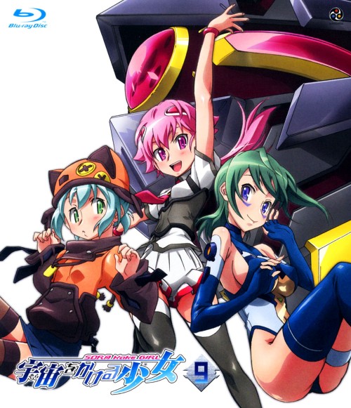 宇宙をかける少女 Vol.9/MAKO