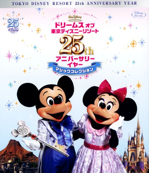 ドリームス オブ 東京ディズニーリゾート 25th アニバーサリーイヤー マジックコレクション/石井竜也