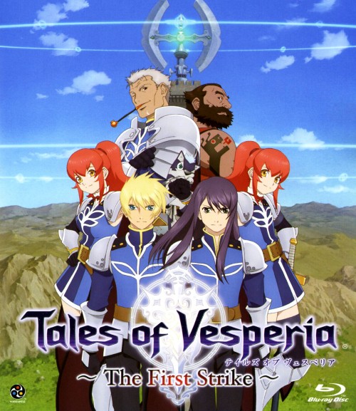 テイルズ オブ ヴェスペリア ～The First Strike～/鳥海浩輔