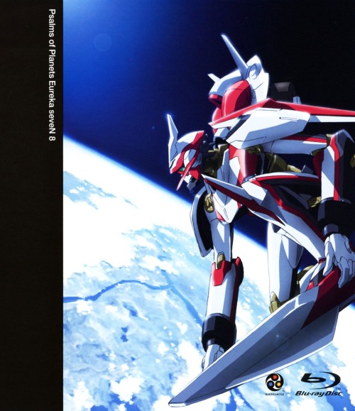 交響詩篇エウレカセブン 第8巻/三瓶由布子