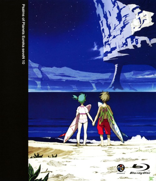 交響詩篇エウレカセブン 第10巻/三瓶由布子