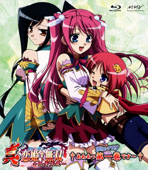 ゲオ公式通販サイト ゲオオンラインストア 中古 １ 真 恋姫無双 乙女大乱 スタンダード版 ブルーレイ 後藤麻衣 ブルーレイ