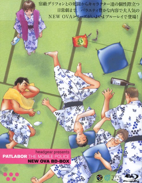 機動警察パトレイバー NEW OVA BD-BOX/冨永みーな