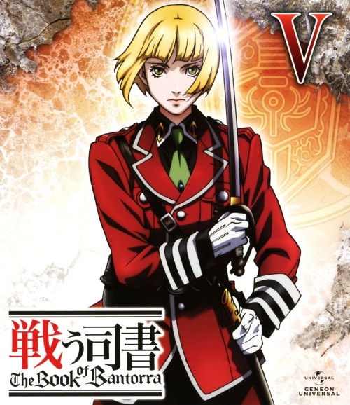 ゲオ公式通販サイト ゲオオンラインストア 中古 ５ 戦う司書 The Book Of Bantorra ブルーレイ 朴路美 ブルーレイ