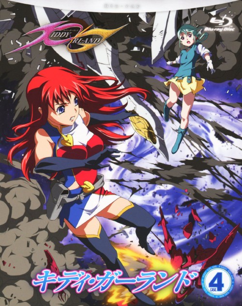 キディ・ガーランド 第4巻 <初回生産限定版>/内田彩