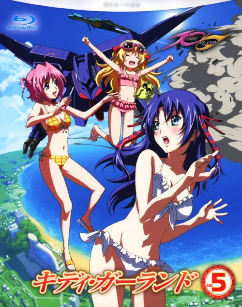 キディ・ガーランド 第5巻 <初回生産限定版>/内田彩