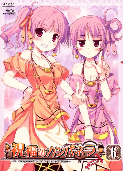 祝福のカンパネラ 第6巻/岡本信彦