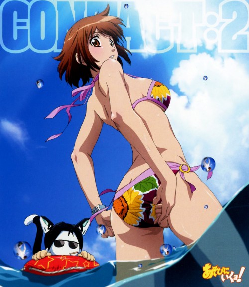 あそびにいくヨ! contact:2/田村睦心