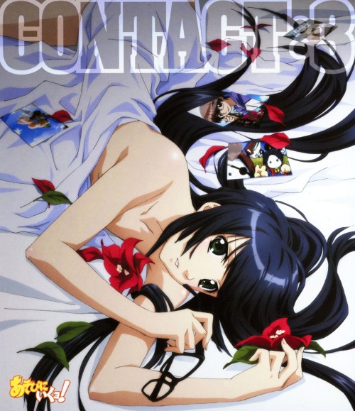 あそびにいくヨ! contact:3/田村睦心