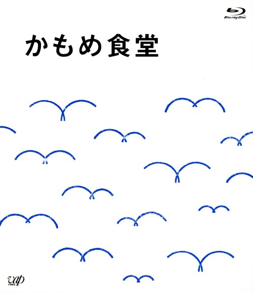 かもめ食堂/小林聡美