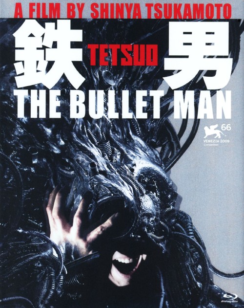 鉄男 THE BULLET MAN パーフェクト・エディション/エリック・ボシック