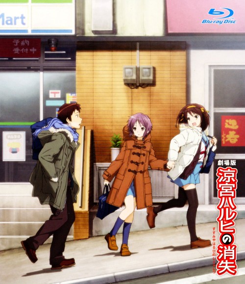 劇場版 涼宮ハルヒの消失/平野綾