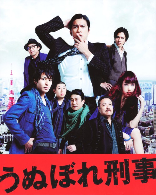 うぬぼれ刑事 Blu-ray Box/長瀬智也