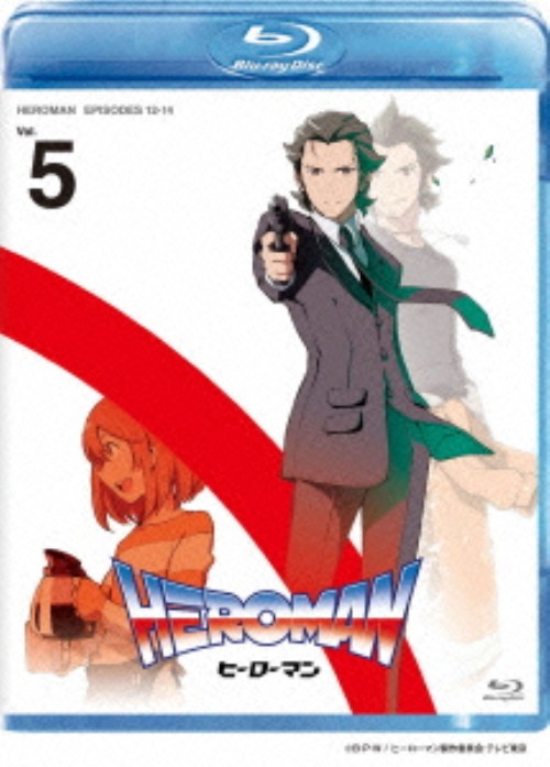 HEROMAN Vol.5 <初回限定生産版>/小松未可子