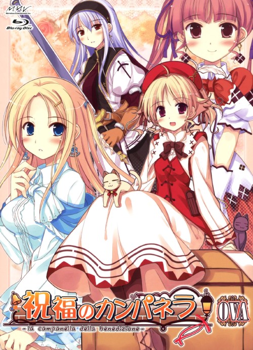 祝福のカンパネラ OVA/岡本信彦