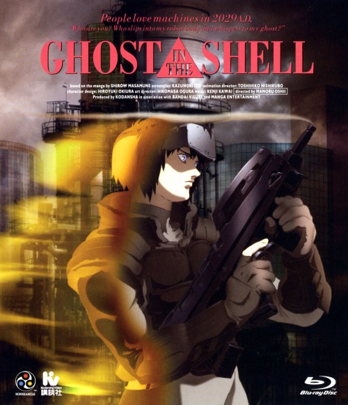 攻殻機動隊 GHOST IN THE SHELL/田中敦子
