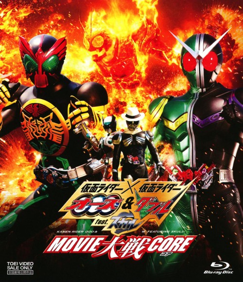 劇場版 仮面ライダー×仮面ライダー OOO&W feat.スカル MOVIE大戦CORE/渡部秀