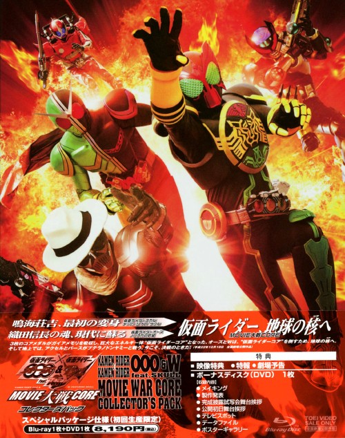 仮面ライダー×仮面ライダーOOO(オーズ)&W (ダブル) feat.スカルMOVIE大戦CORE ディレクターズカット版 [DVD] g6bh9ry