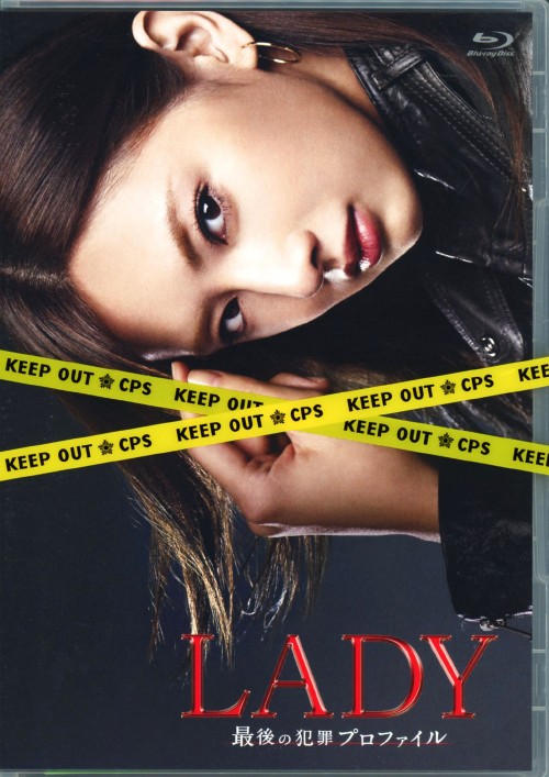 LADY ～最後の犯罪プロファイル～ Blu-ray BOX/北川景子