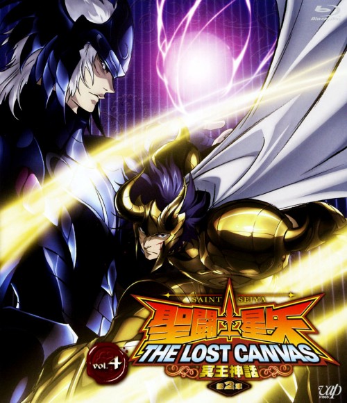 聖闘士星矢 THE LOST CANVAS 冥王神話 第2章 Vol.4/柿原徹也
