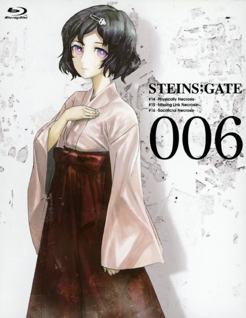 STEINS;GATE Vol.6 <初回限定版>/宮野真守