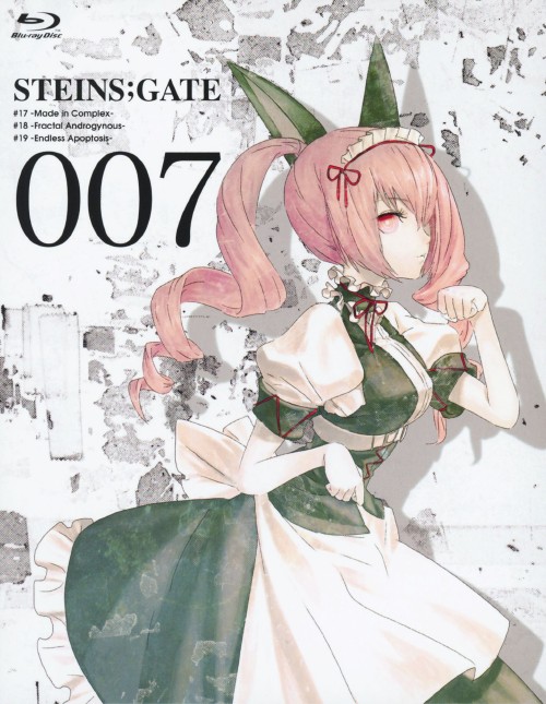 STEINS;GATE Vol.7 <初回限定版>/宮野真守